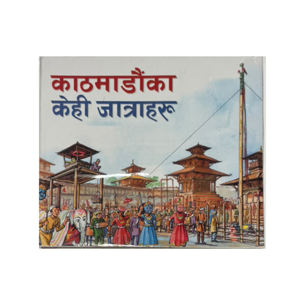 Kathmandu Ka Kehi Jatra Haru